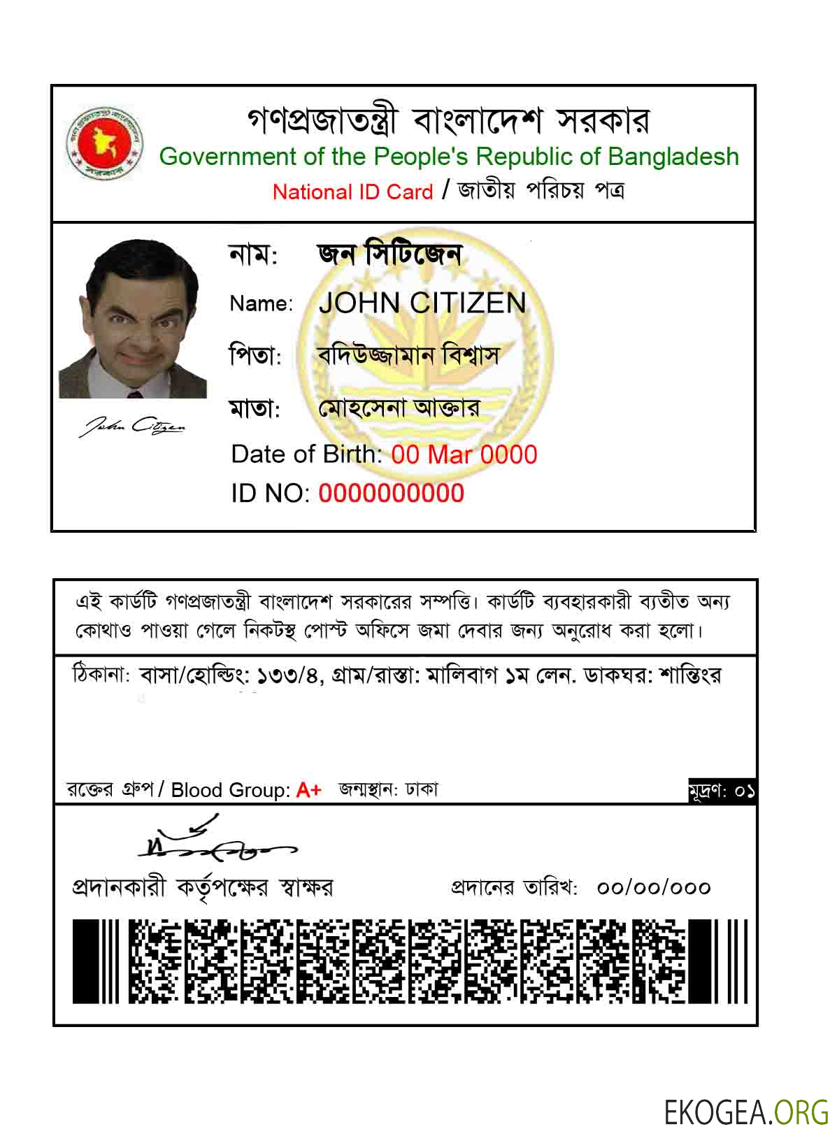 Carte d'identité nationale du Bangladesh